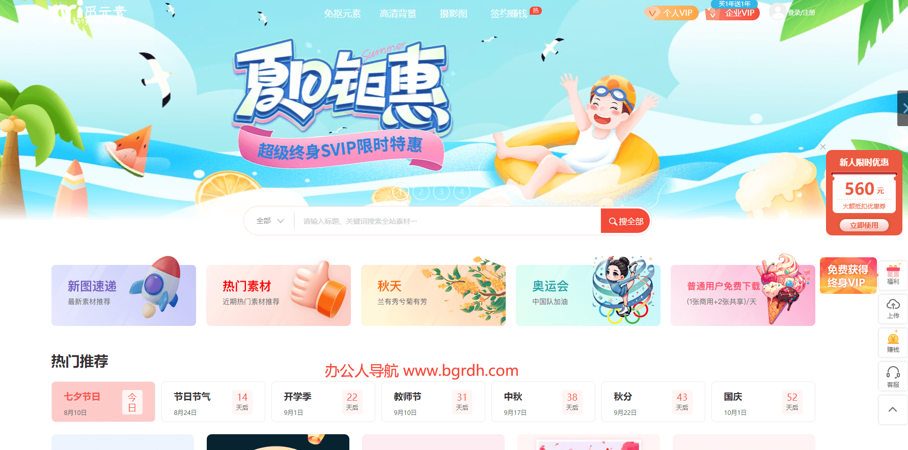 觅元素插图 觅元素