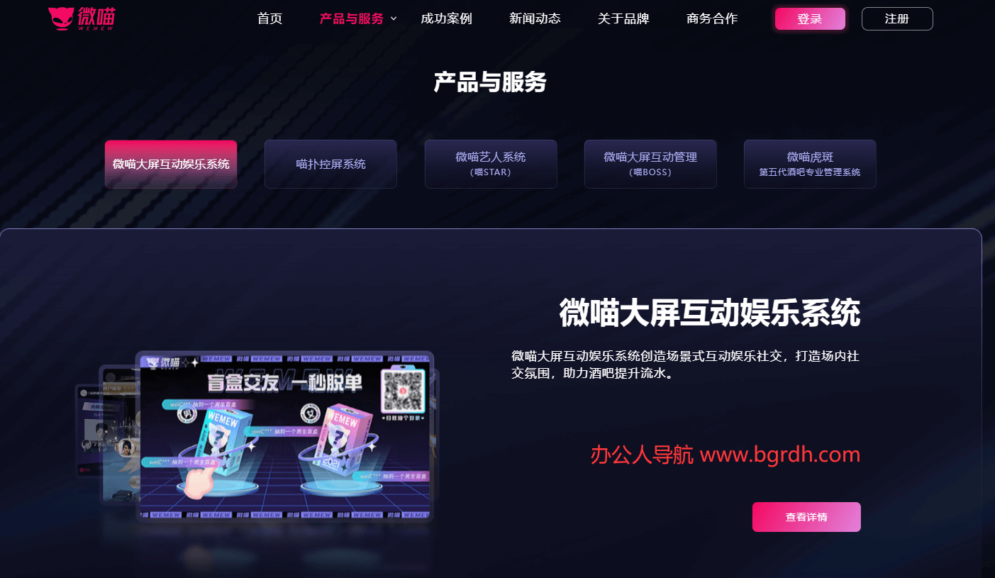 微喵插图 微喵