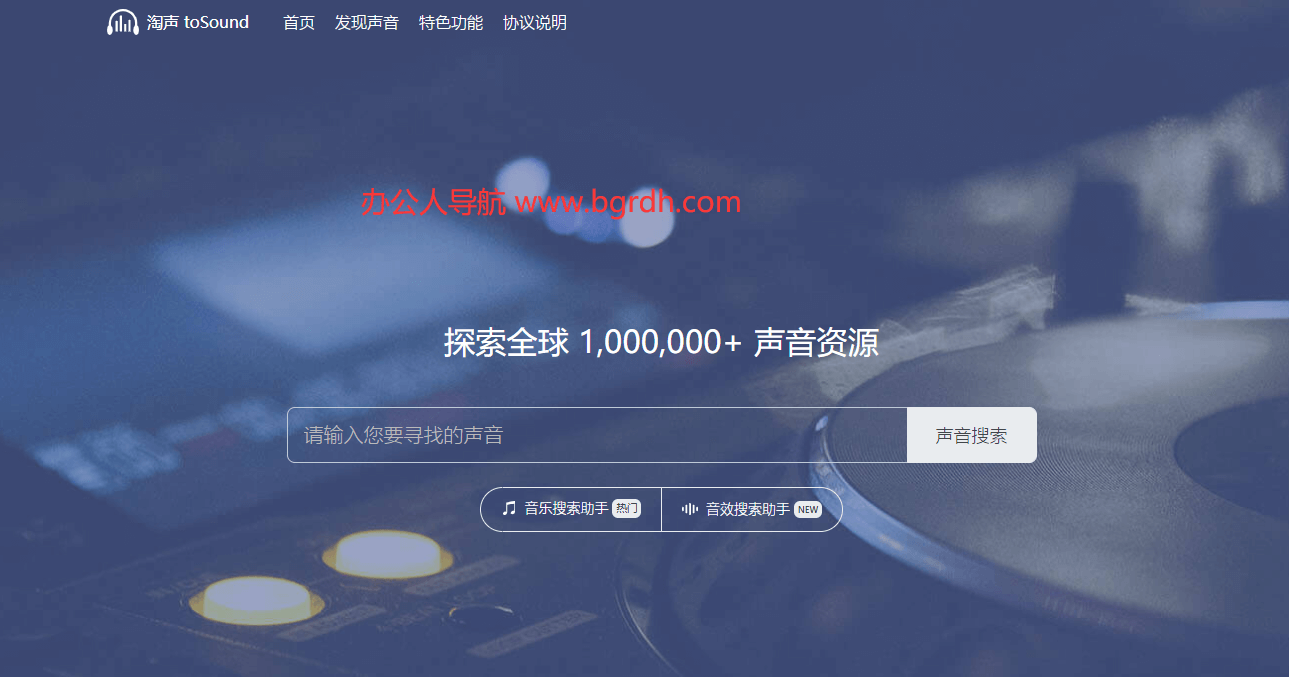 淘声网插图 淘声网