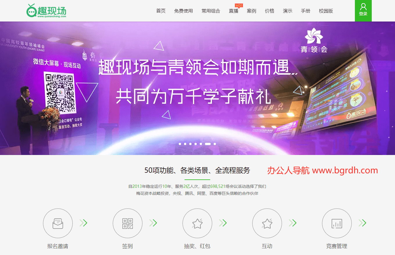 趣现场插图 趣现场