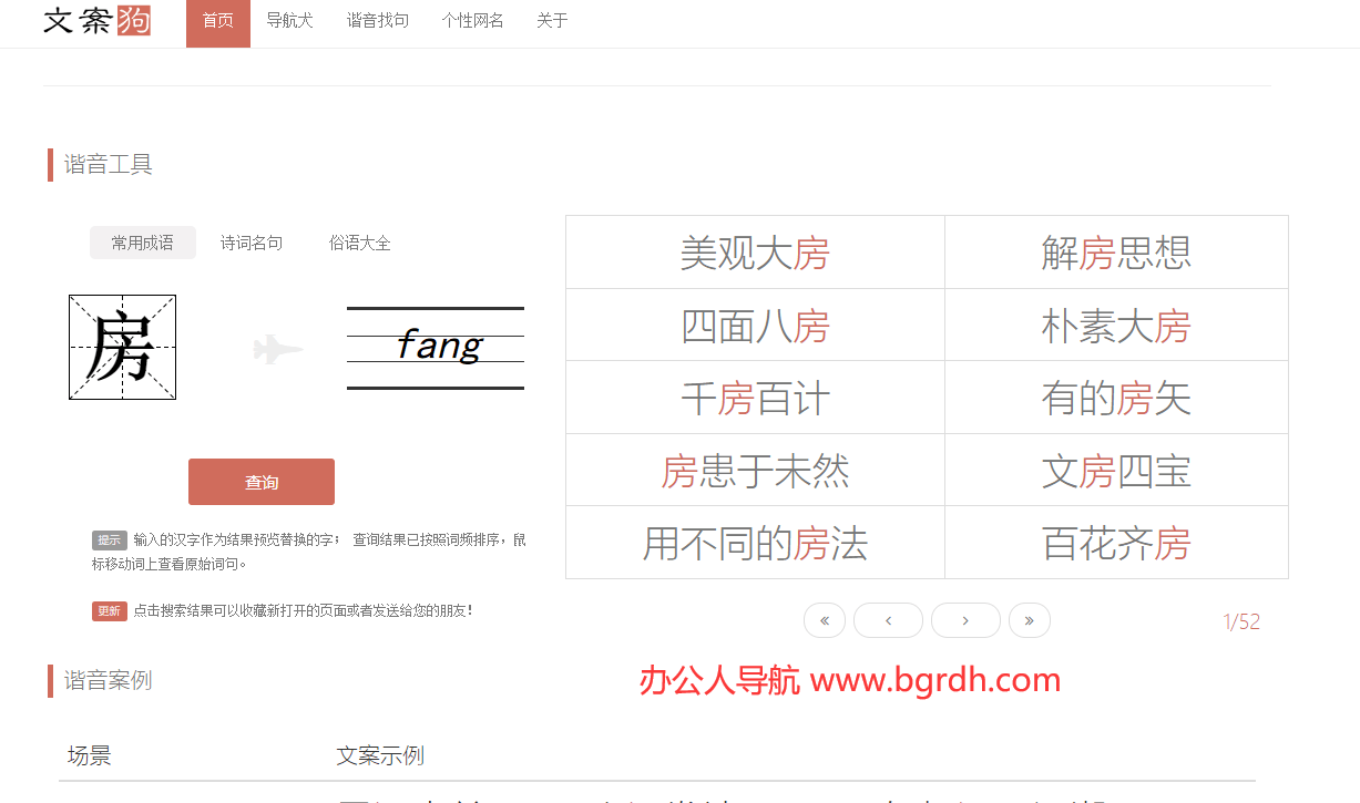 文案狗插图 文案狗
