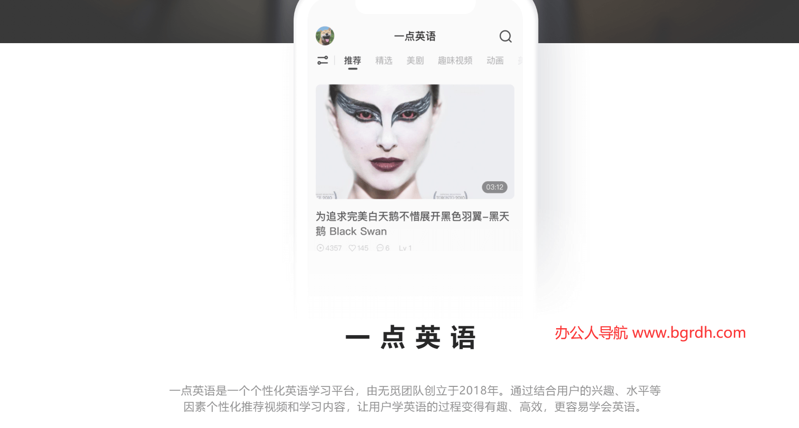 一点英语