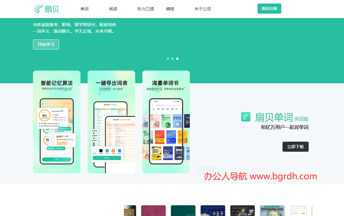 扇贝插图 扇贝