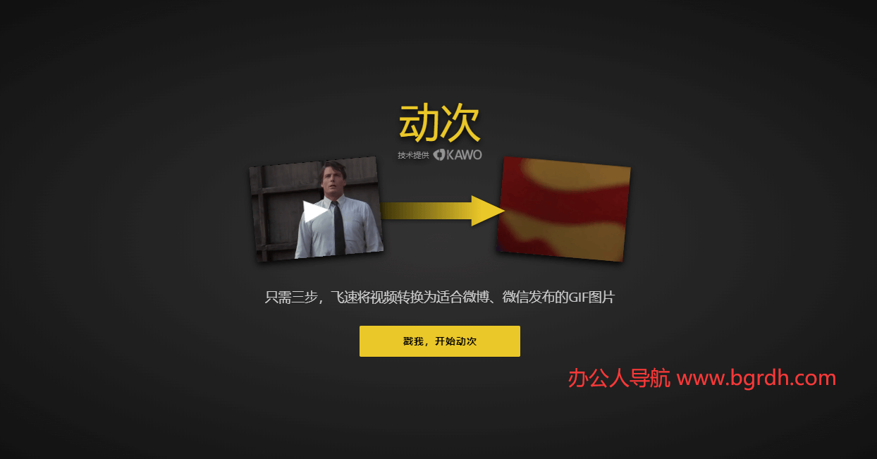 动次插图 动次