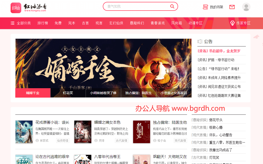 红袖读书插图 红袖读书
