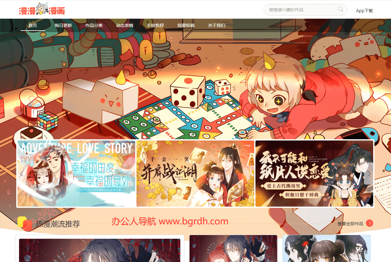 漫漫漫画插图 漫漫漫画