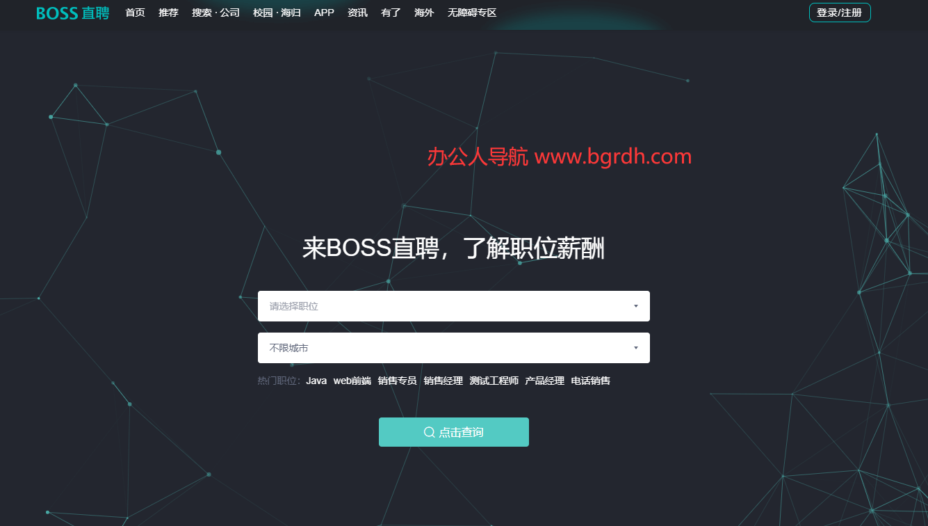 工资待遇薪酬查询插图 工资待遇薪酬查询