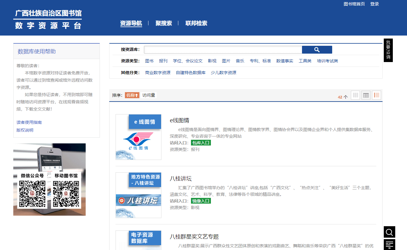 广西壮族自治区图书馆插图 广西壮族自治区图书馆