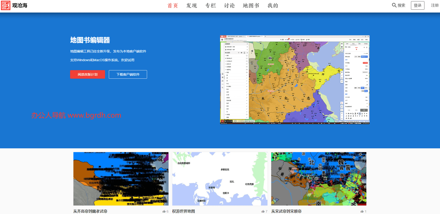 观沧海插图 观沧海