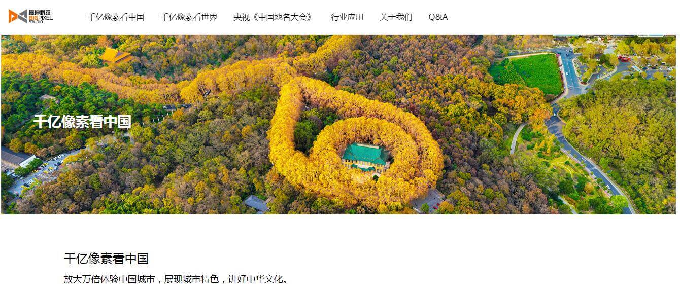 千亿像素看中国插图 千亿像素看中国