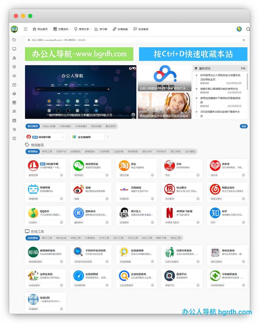加浏览器外壳