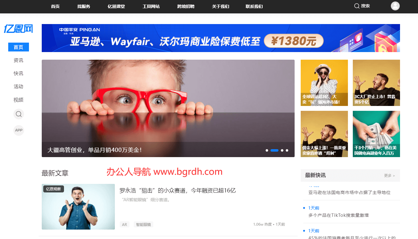 亿恩网插图 亿恩网