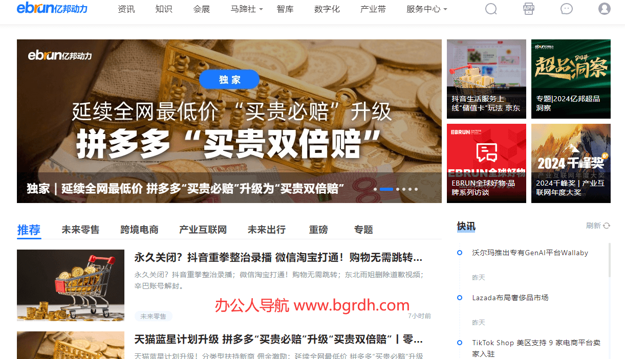 亿邦动力网插图 亿邦动力网