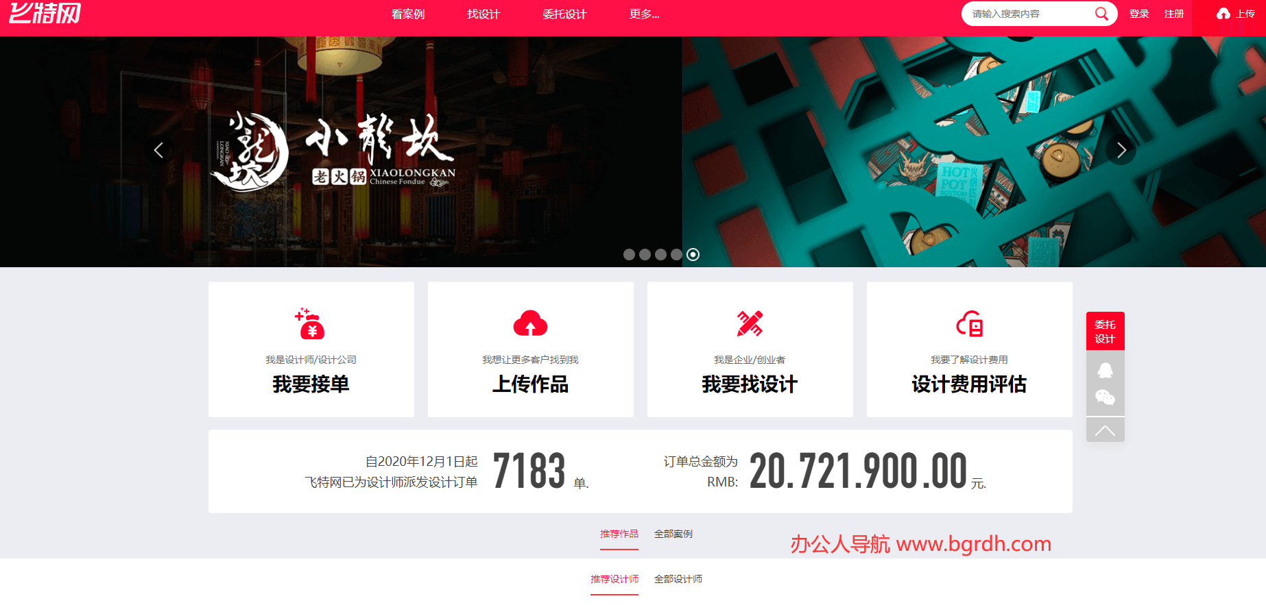 飞特网