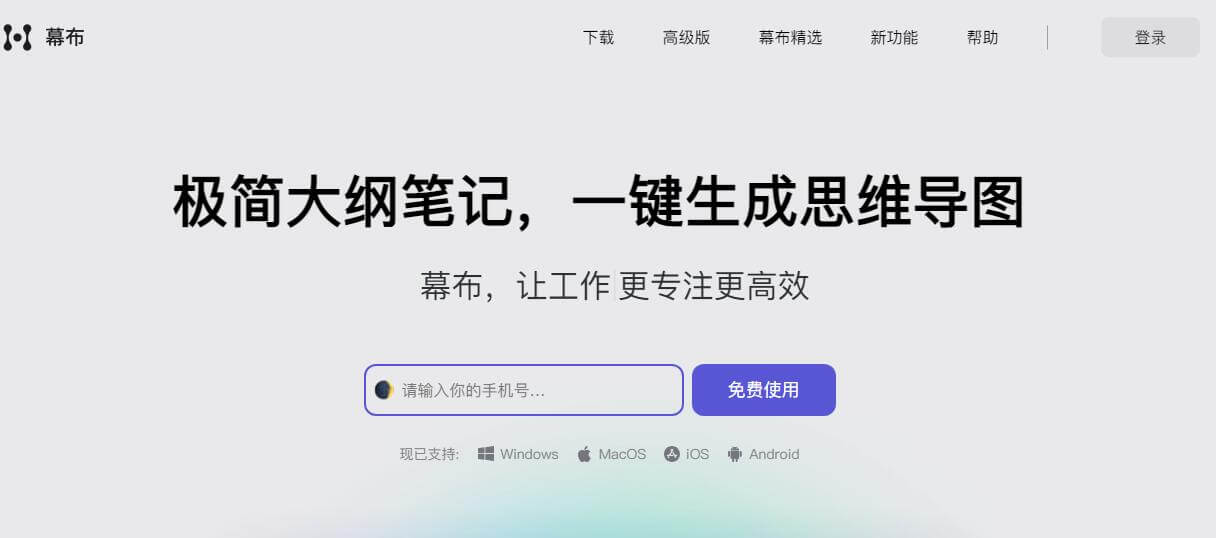 幕布插图 幕布