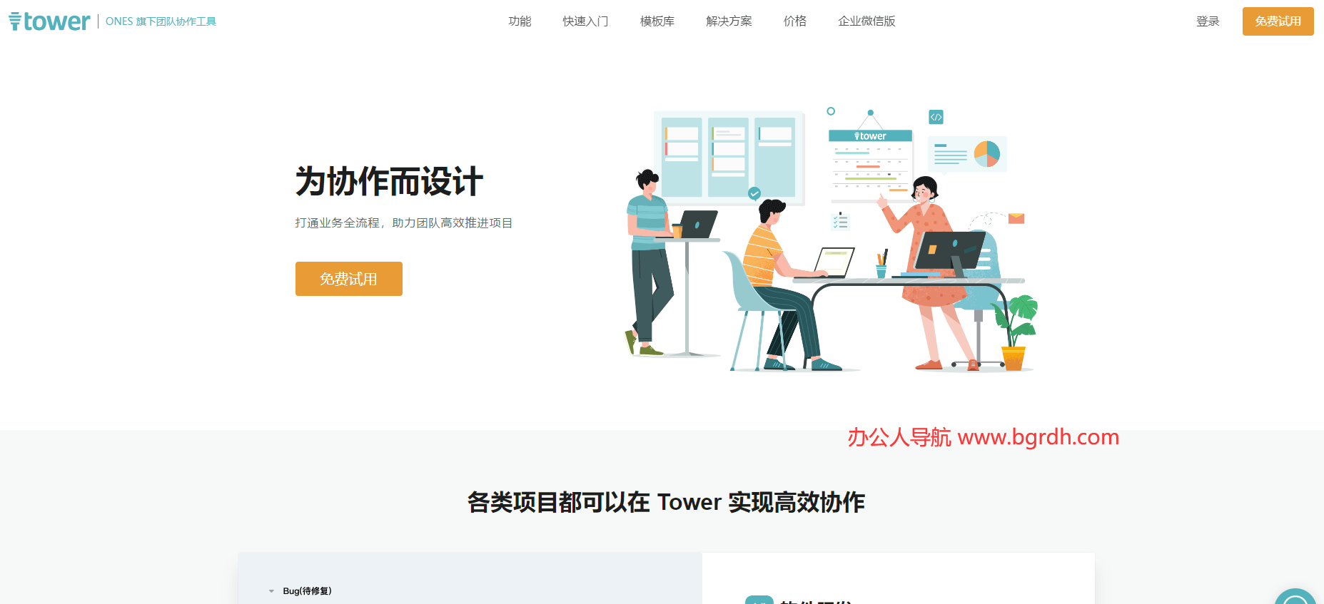 Tower插图 Tower