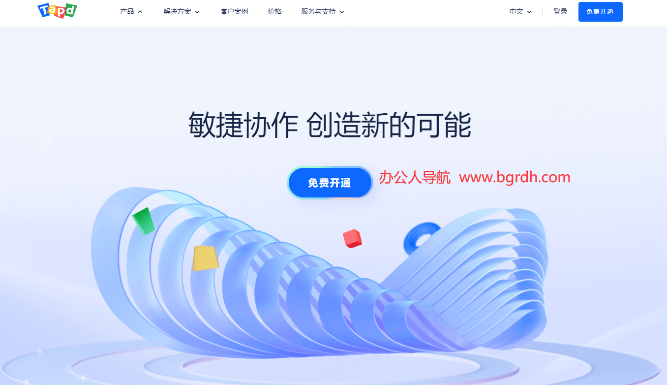 TAPD插图 TAPD