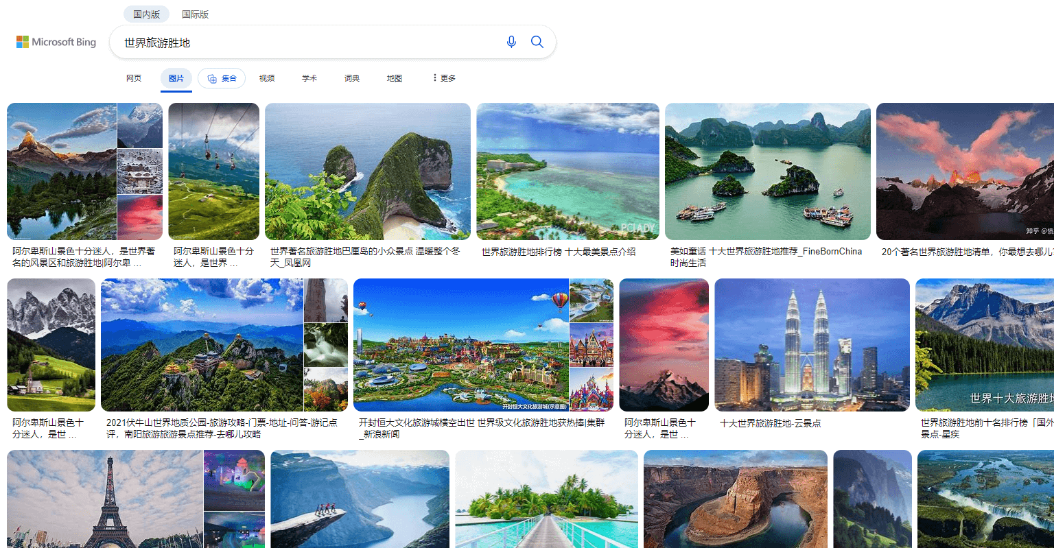 微软Bing图库插图 微软Bing图库