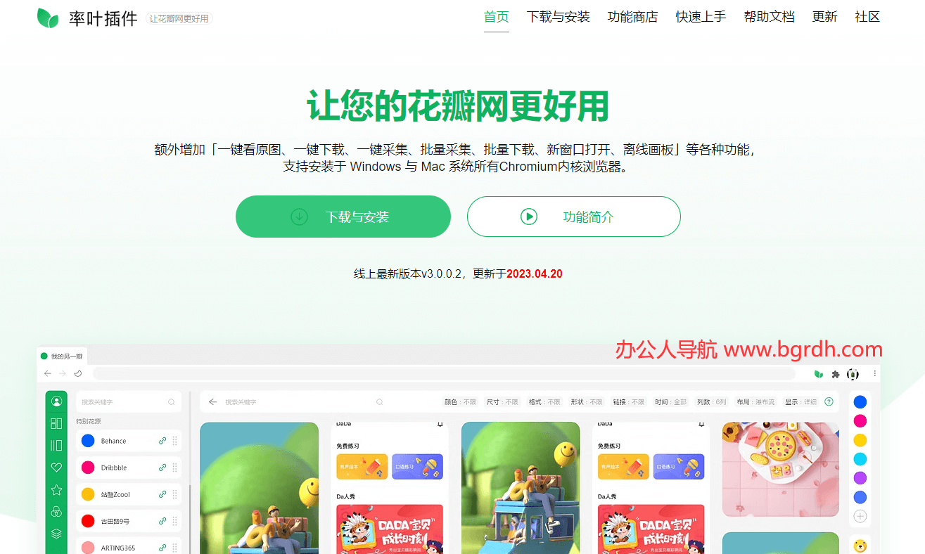 率叶插件插图 率叶插件