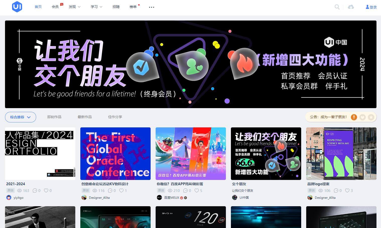 UI中国插图 UI中国