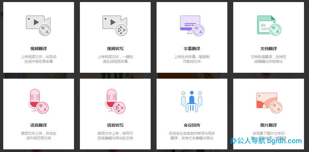 网易见外工作台插图 网易见外工作台