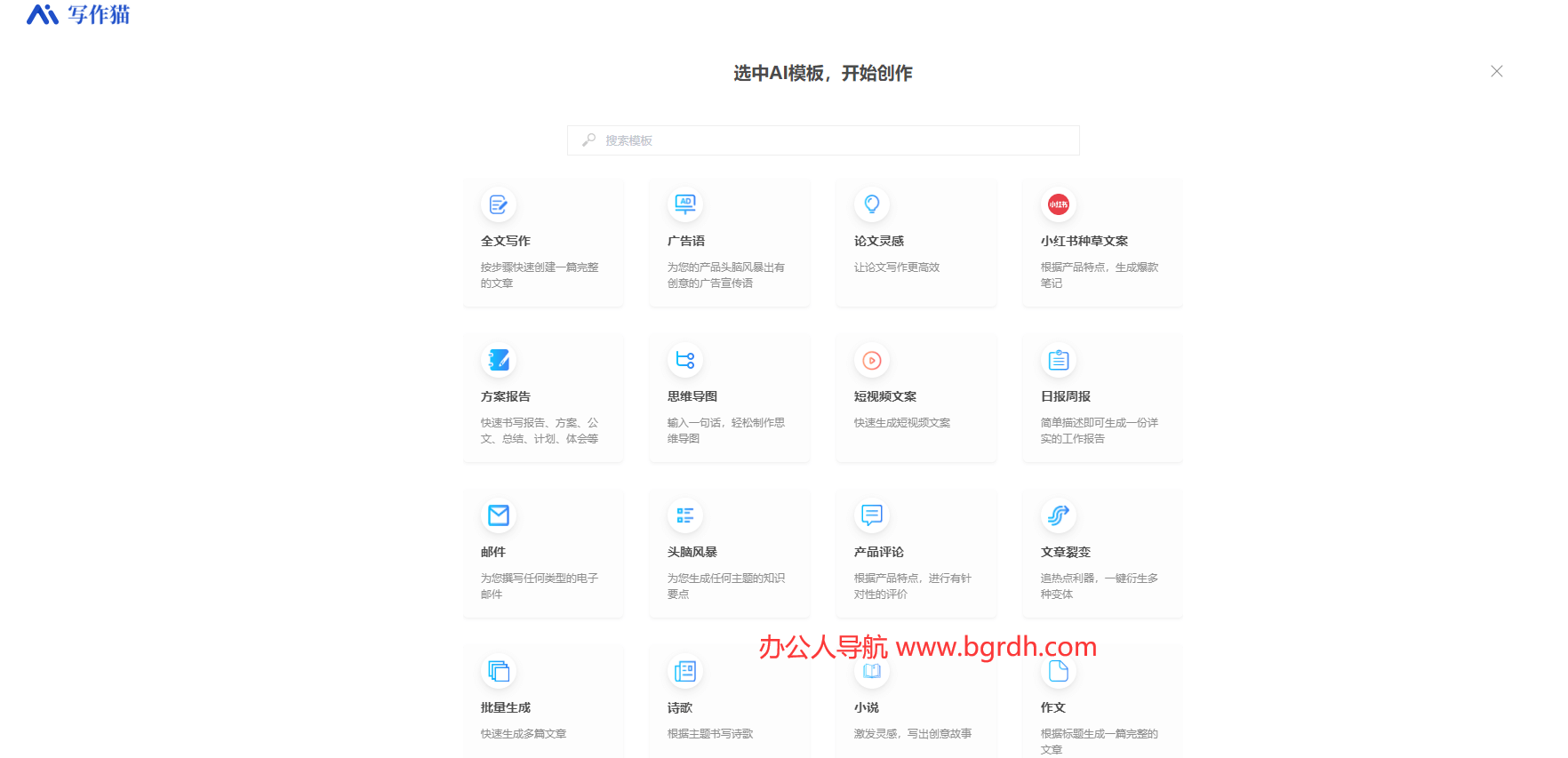 秘塔写作猫插图 秘塔写作猫