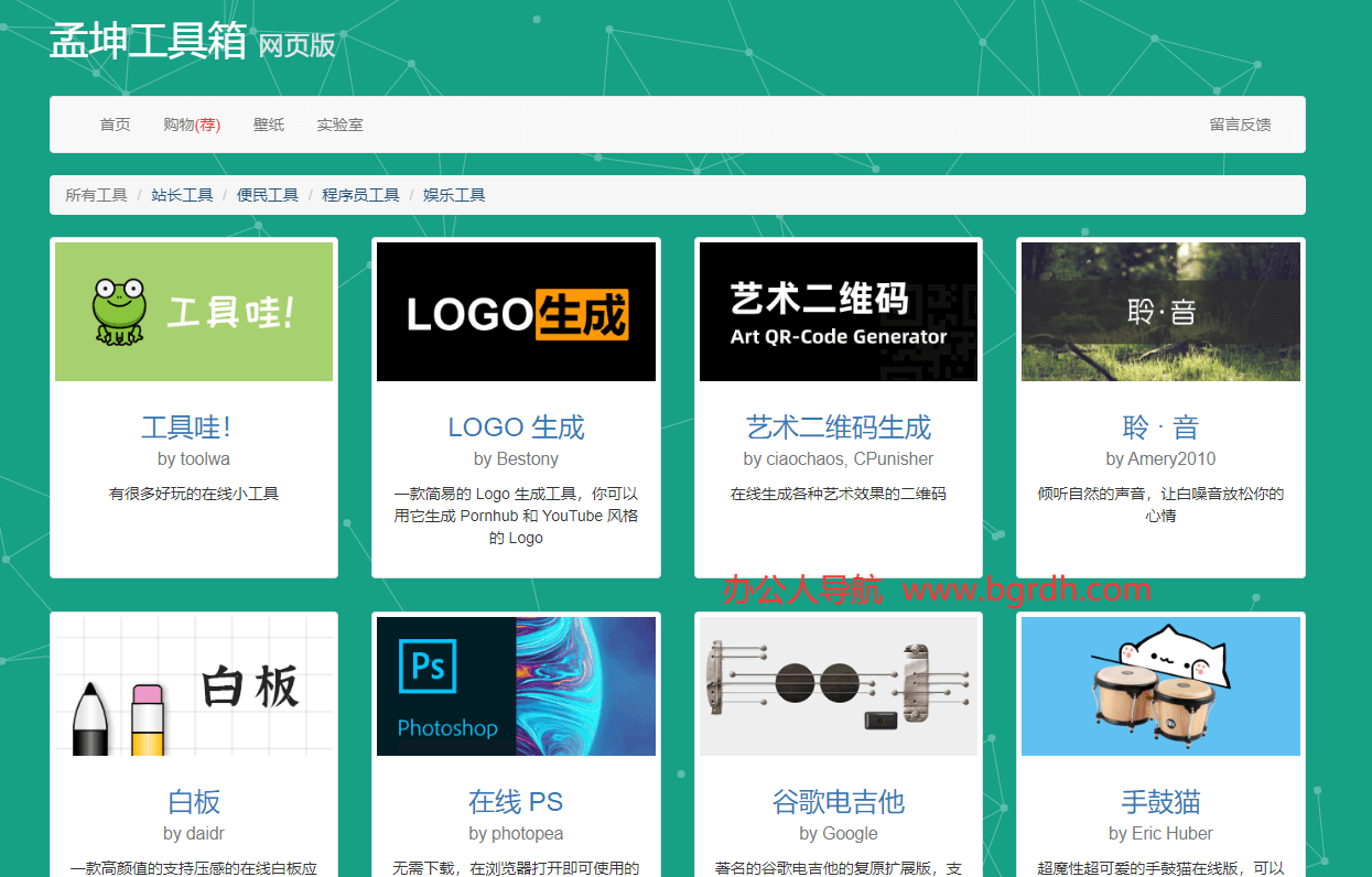 孟坤工具箱插图 孟坤工具箱