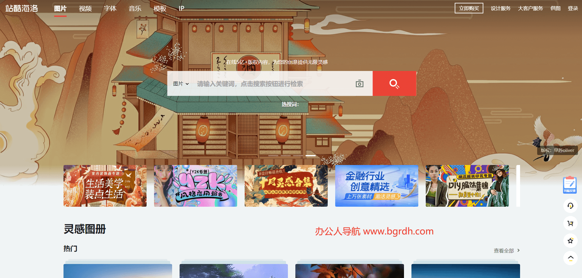 站酷海洛插图 站酷海洛
