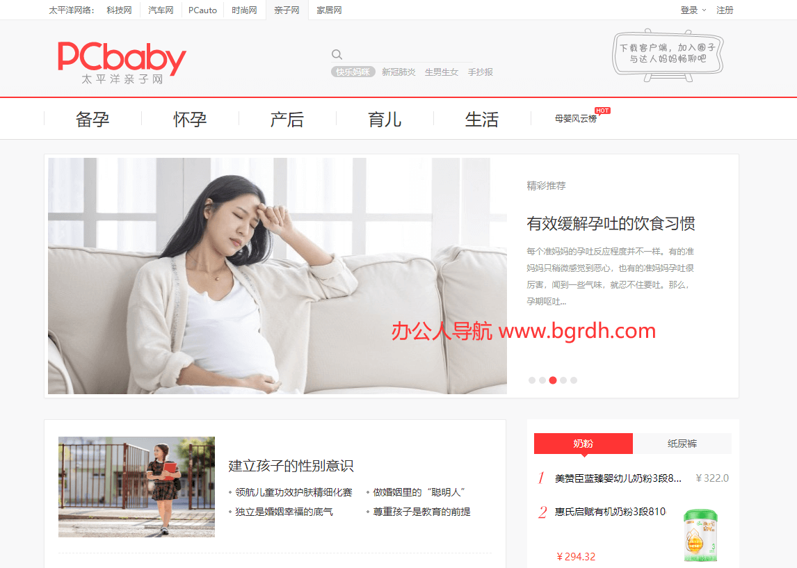 太平洋亲子网插图 太平洋亲子网