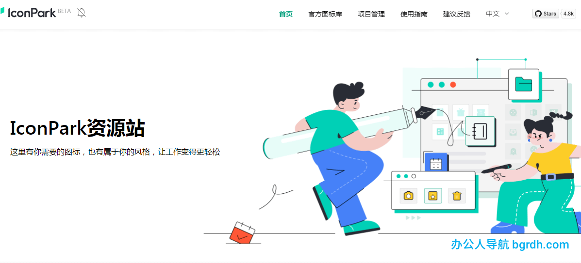 IconPark图标库