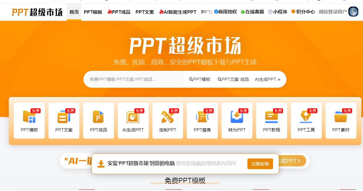 PPT超级市场插图 PPT超级市场