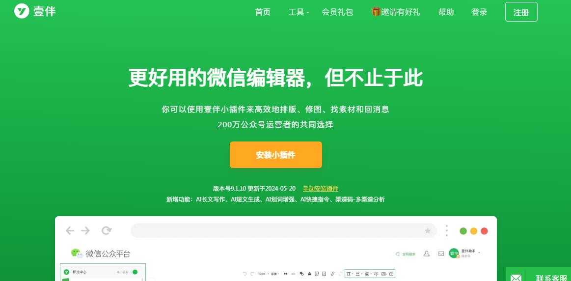 壹伴插图 壹伴