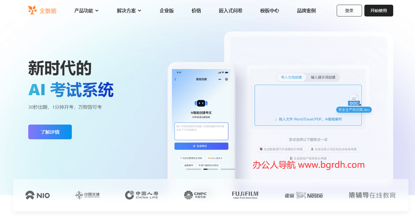 金数据插图 金数据