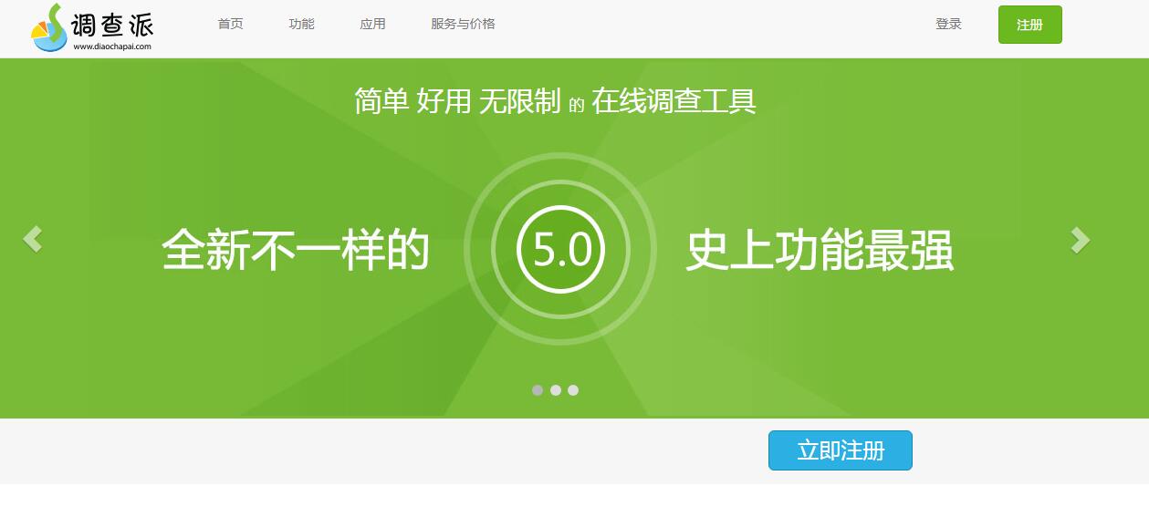 调查派插图 调查派