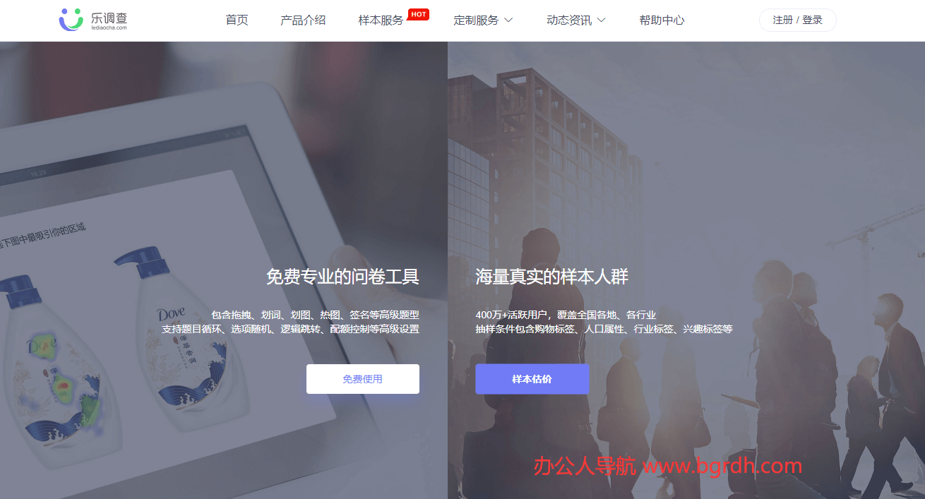 乐调查插图 乐调查
