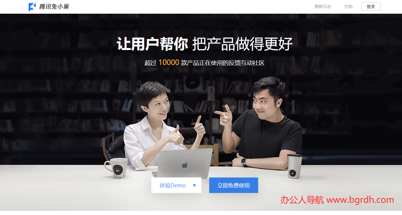 腾讯兔小巢插图 腾讯兔小巢