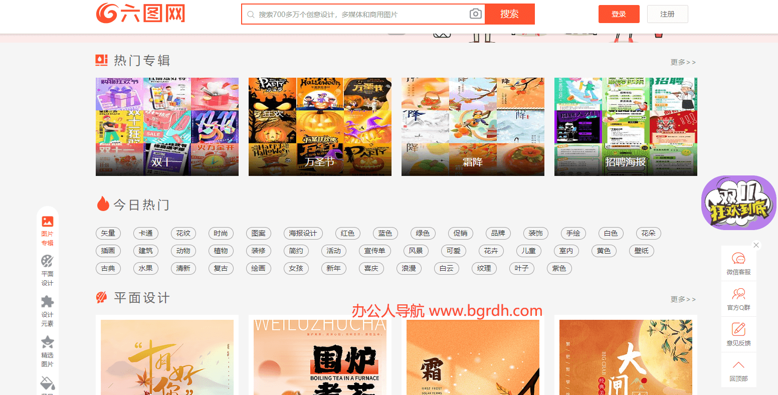 六图网插图 六图网