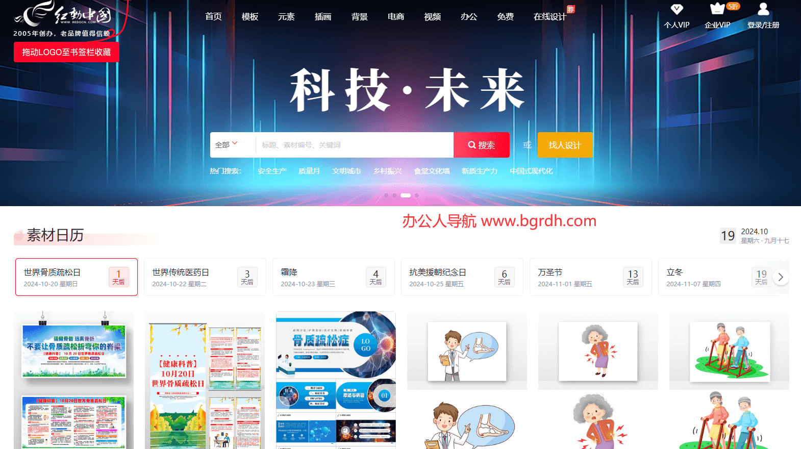 红动网插图 红动网