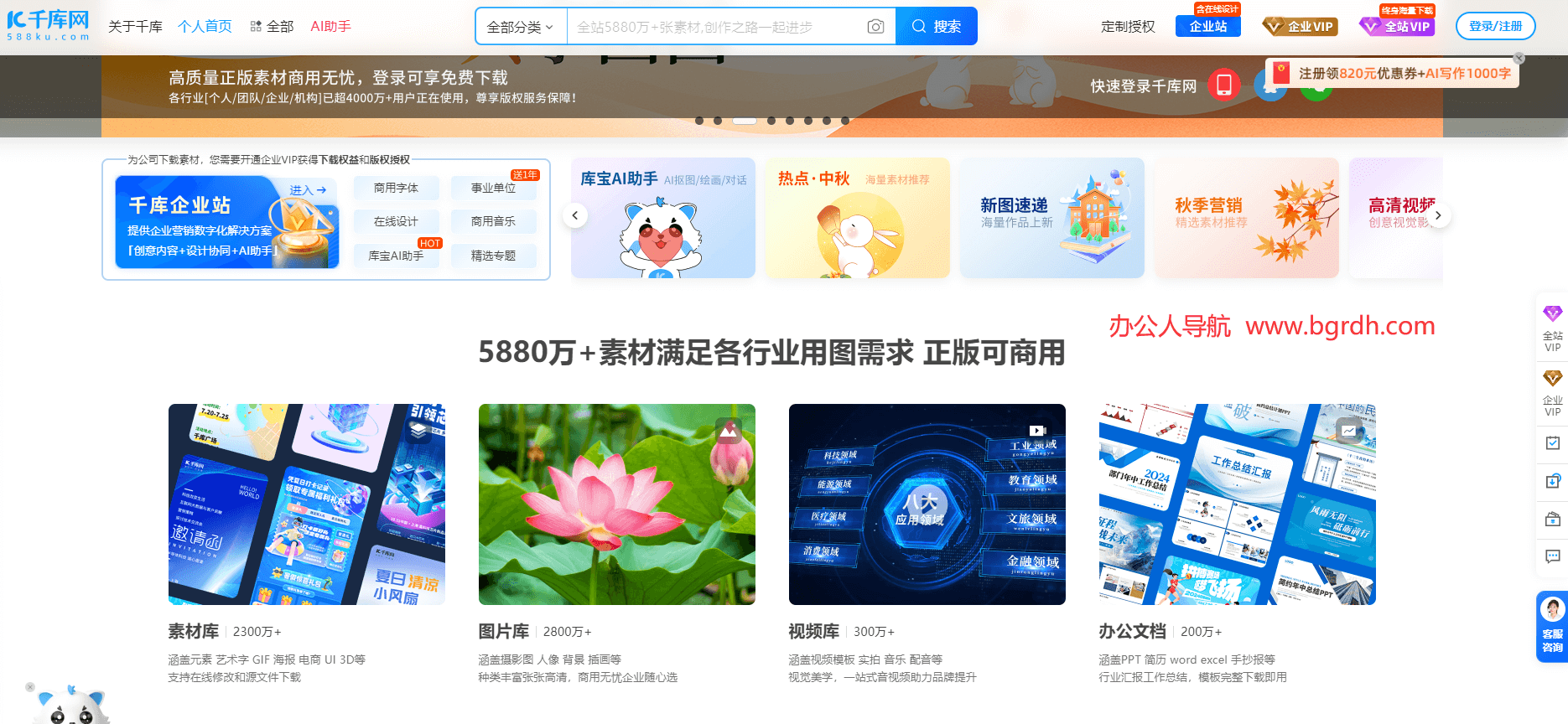 千库网插图 千库网