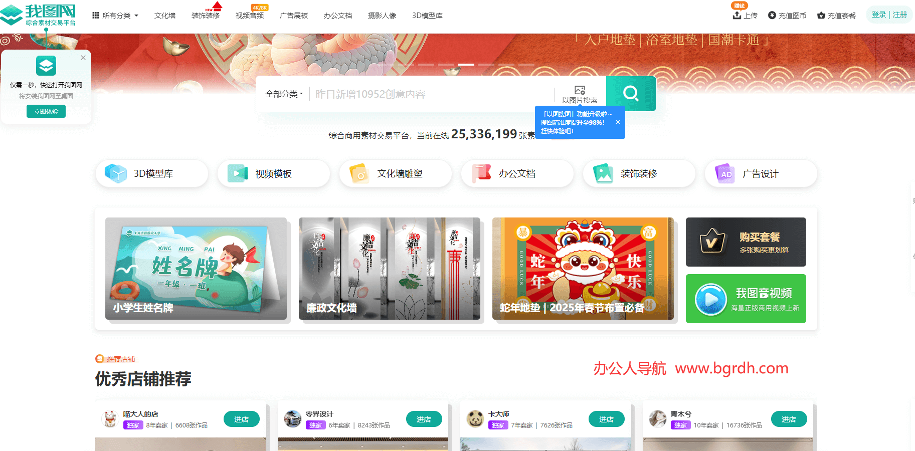 我图网插图 我图网