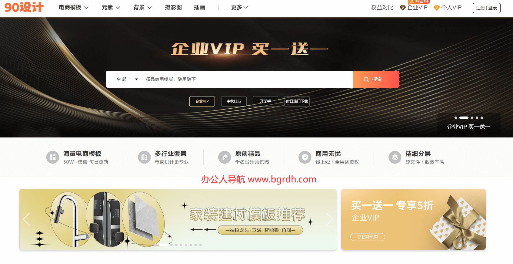 90设计网