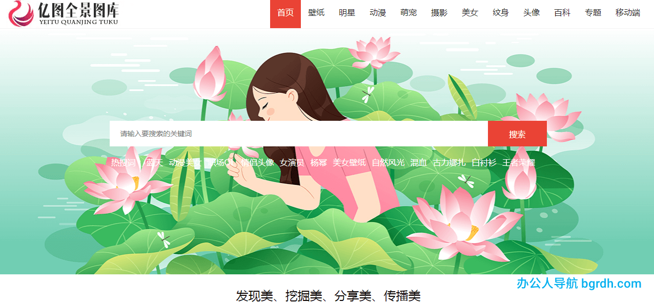 亿图全景图库