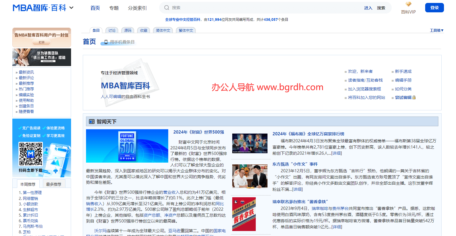 MBA智库百科插图 MBA智库百科