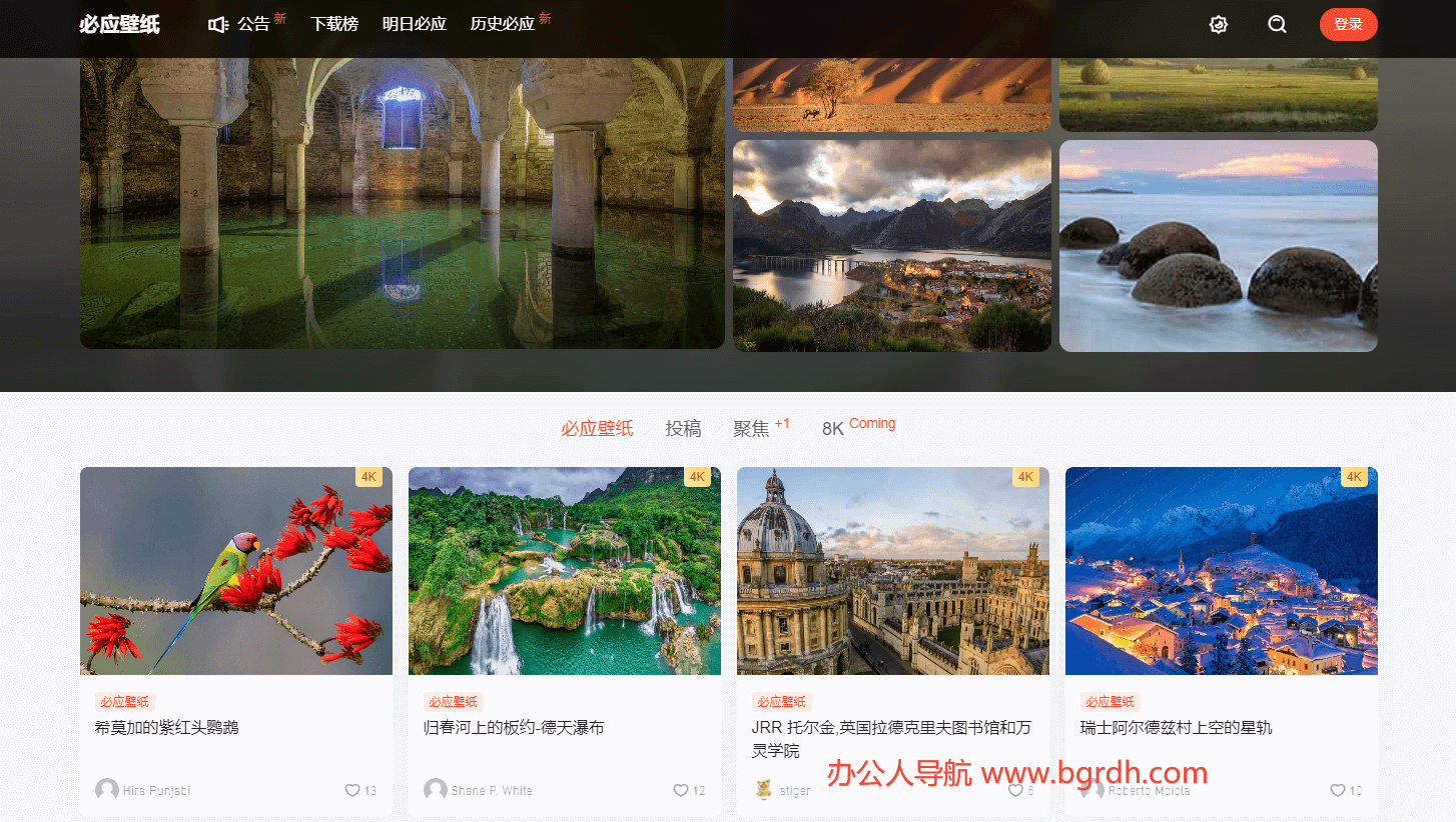 必应壁纸插图 必应壁纸