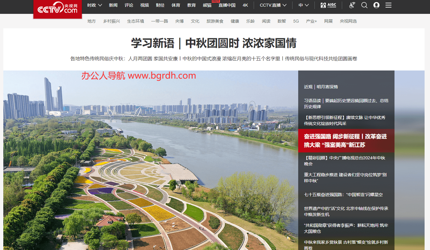 央视网插图 央视网