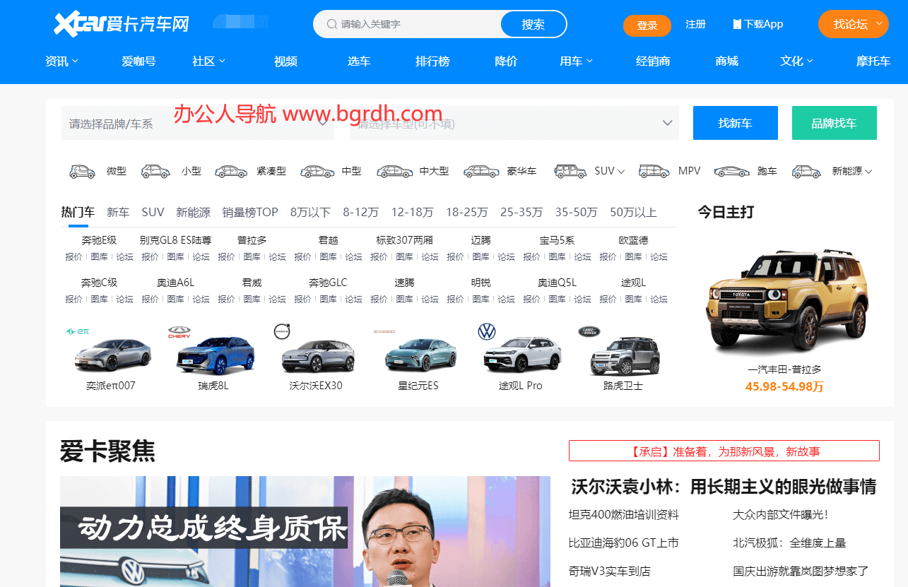 爱卡汽车插图 爱卡汽车