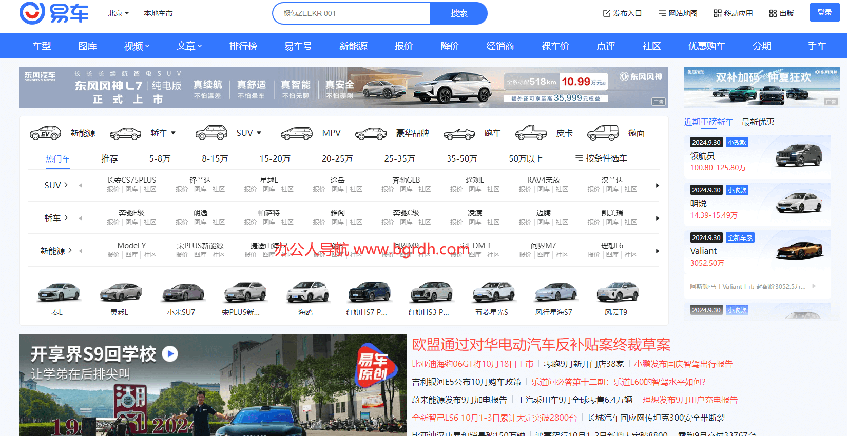 易车插图 易车