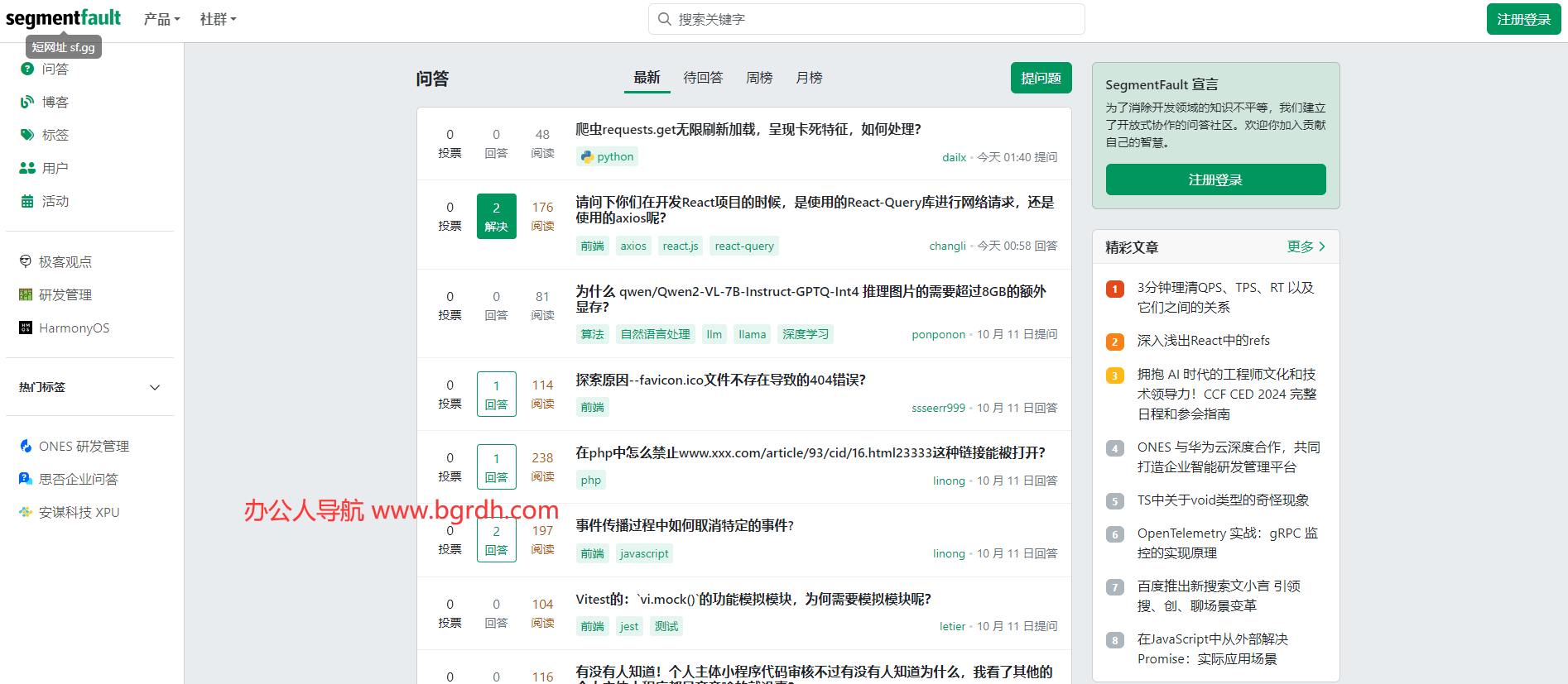 SegmentFault插图 SegmentFault