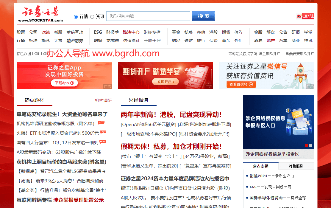 证券之星插图 证券之星