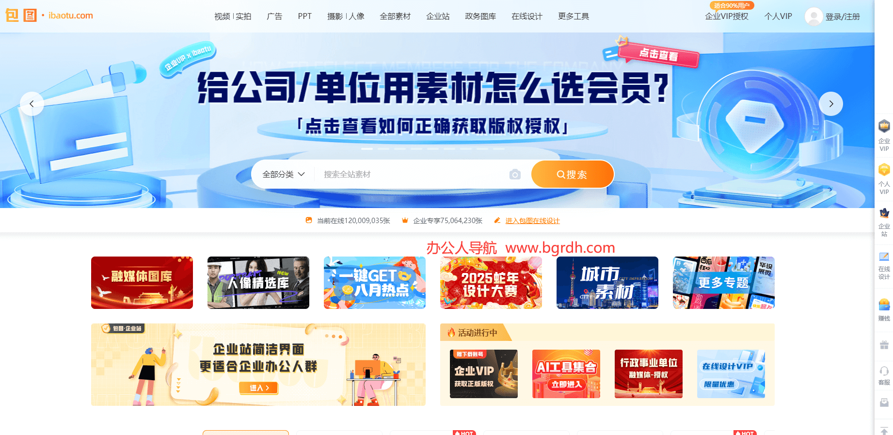 包图网插图 包图网